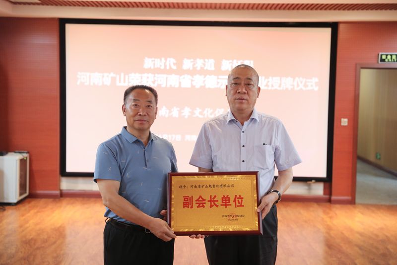 河南省矿山起重机有限公司 河南省矿山起重机有限公司