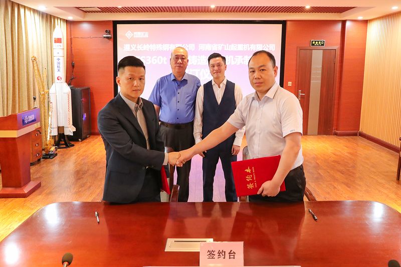 360吨四梁铸造起重机｜河南矿山与金盛安集团签订亿元项目合同