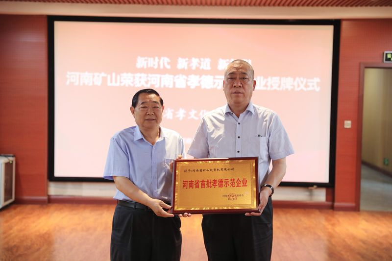 河南省矿山起重机有限公司 河南省矿山起重机有限公司